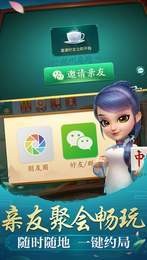 兴动麻将appios截图2