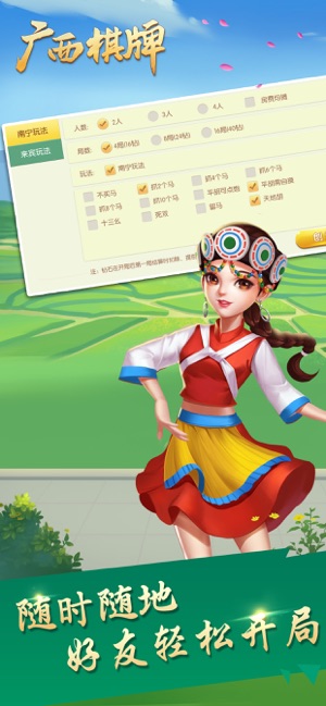 二人单机麻将免费版旧版截图3