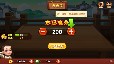 乐乐麻将官方版最新版截图2