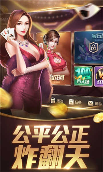 免费炸金花appios截图3