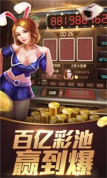 免费炸金花赢金币截图4