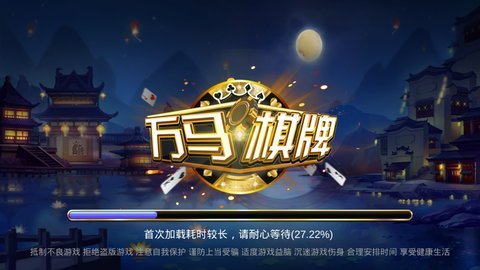 斗地主免费版免流量截图1