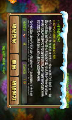 金蟾千炮捕鱼2016单机版截图1