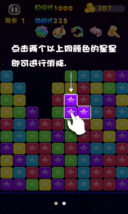 星星连萌截图