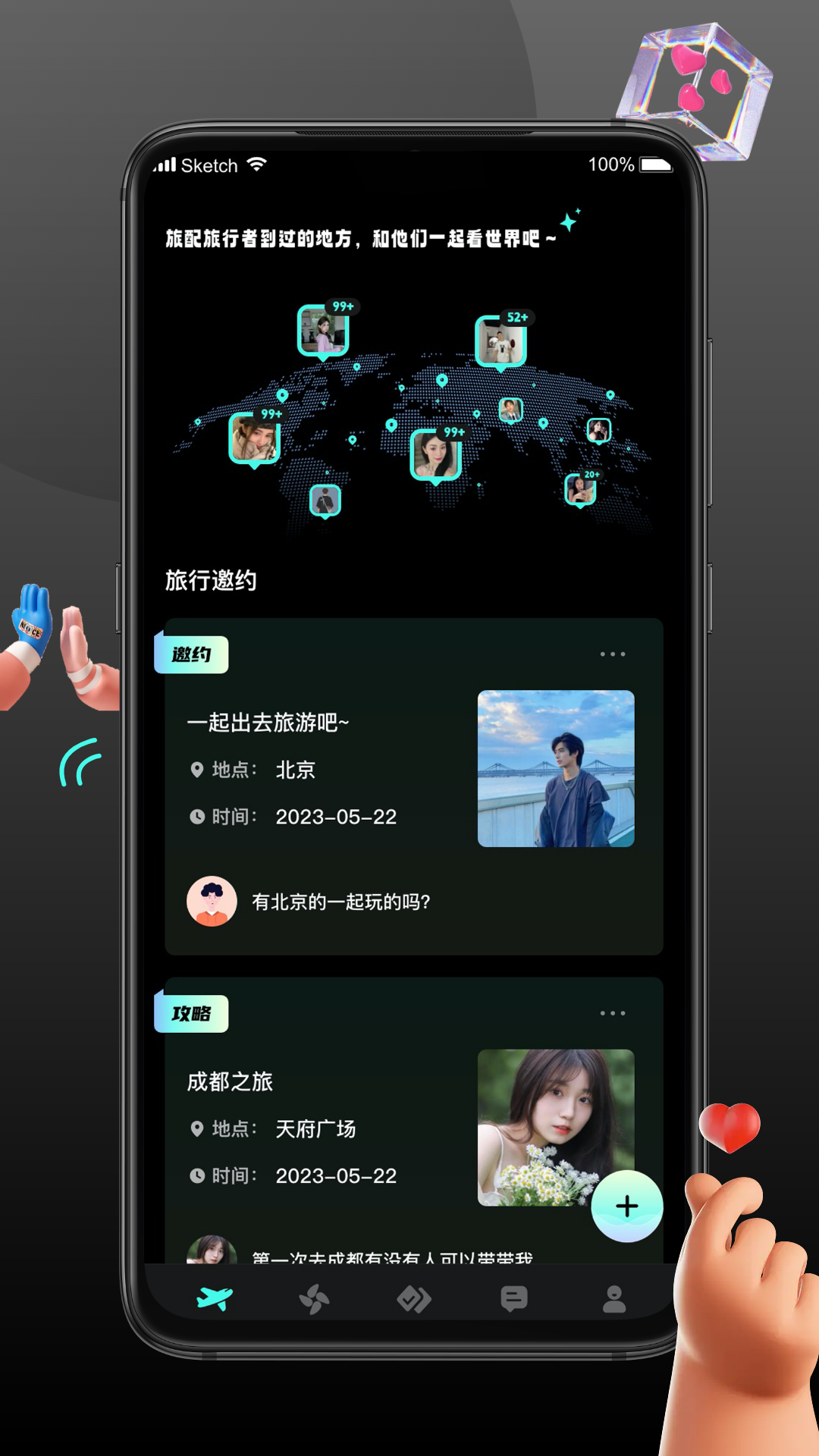 旅配截图1