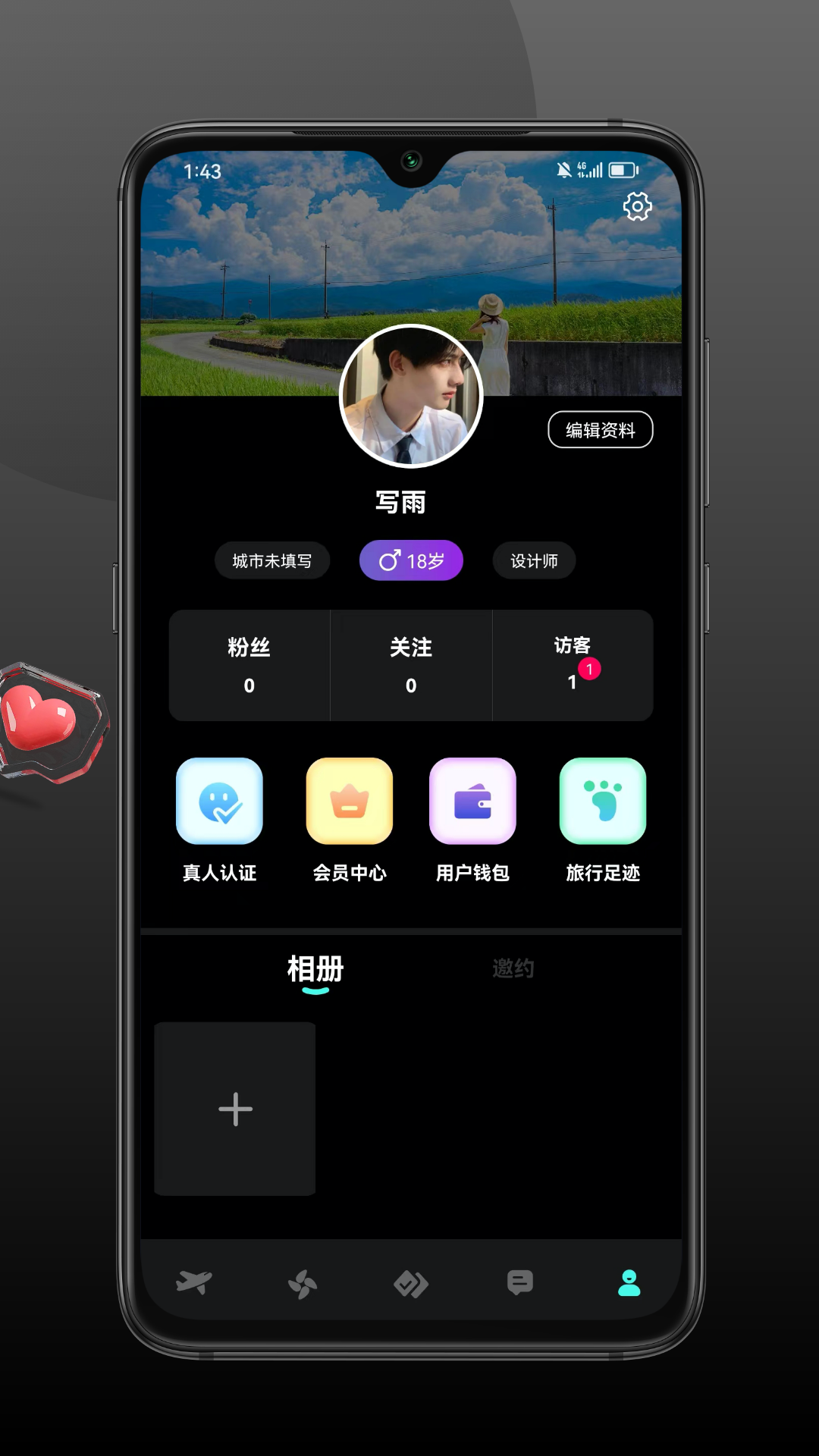 旅配截图4