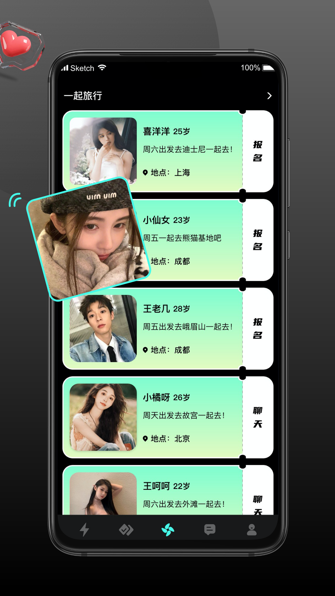 旅配截图3