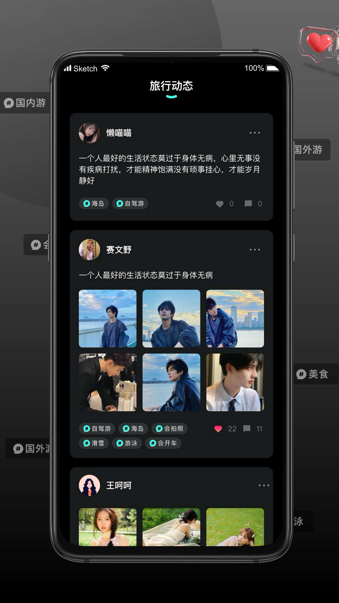 旅配截图2
