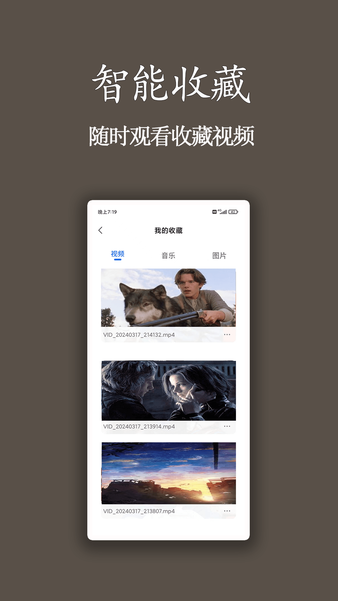 伊颜视频播放器截图4