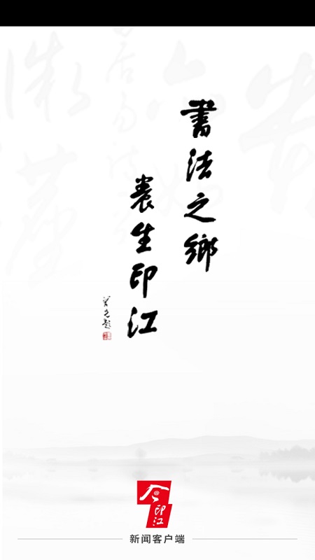 今印江截图1