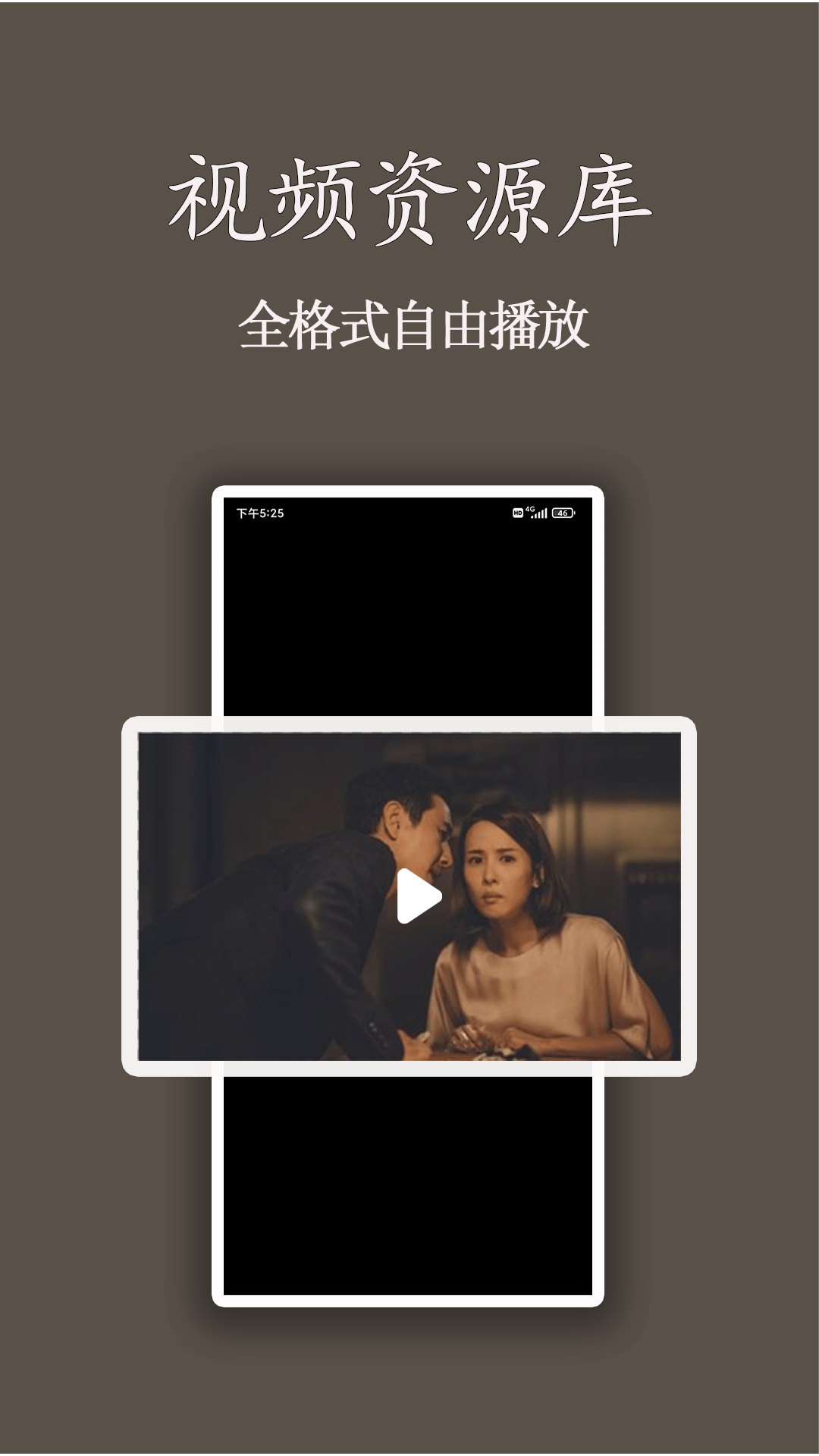 伊颜视频播放器截图1