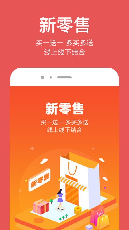 微镇企服截图