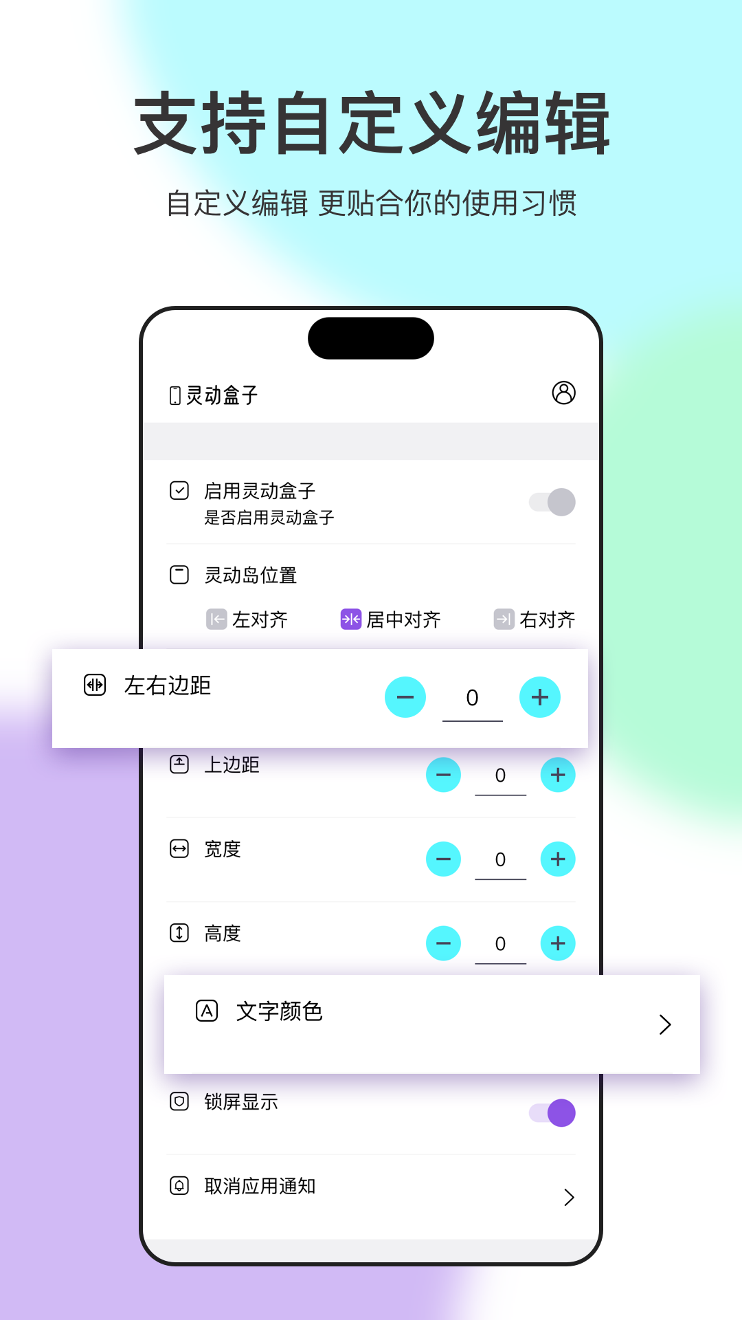 灵动盒子截图2