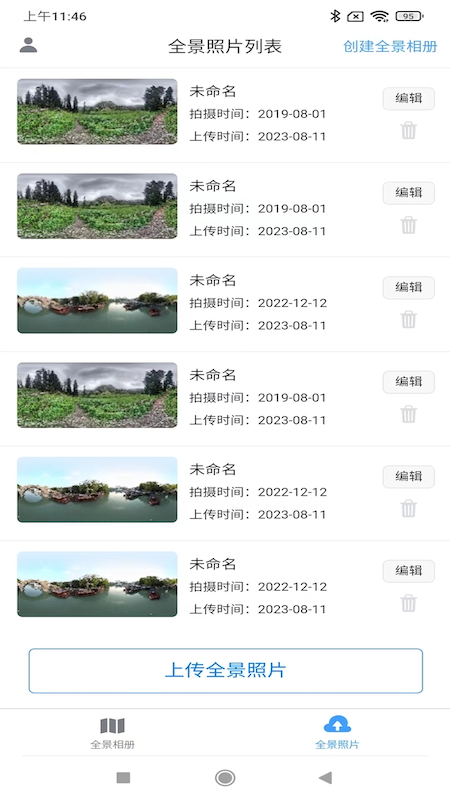 知天下全景截图1