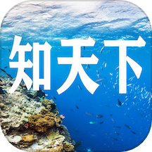 知天下全景