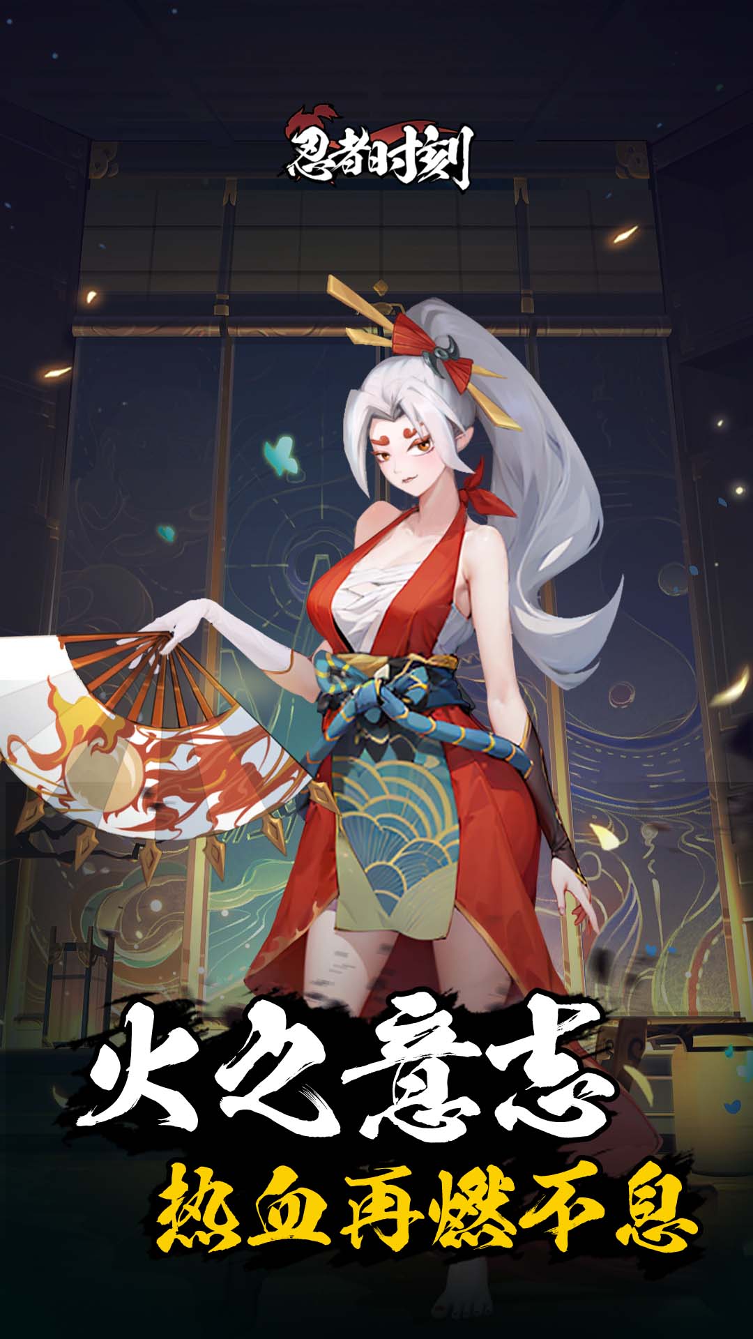 忍者时刻截图3
