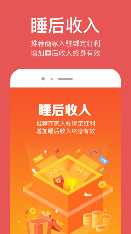 微镇企服截图