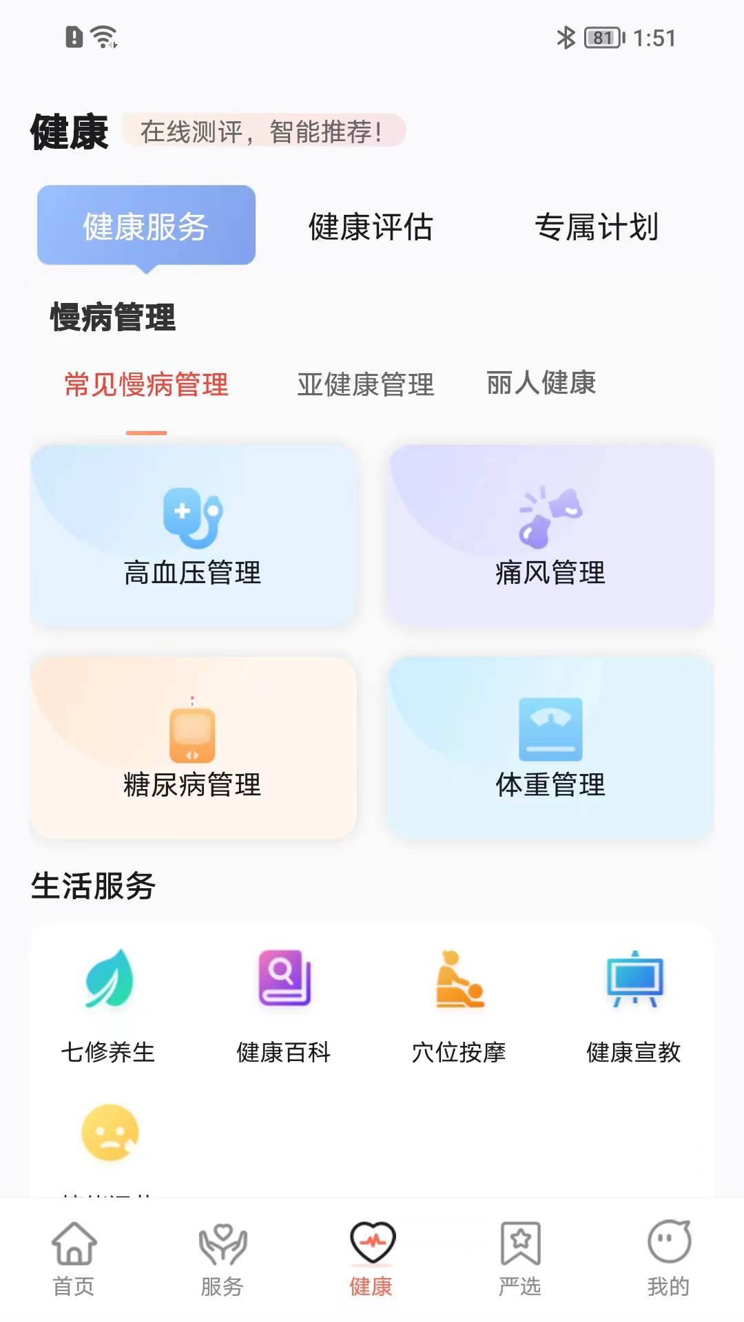 来康郡主截图3