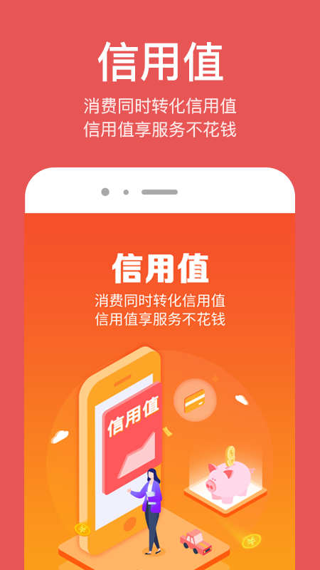 微镇企服截图