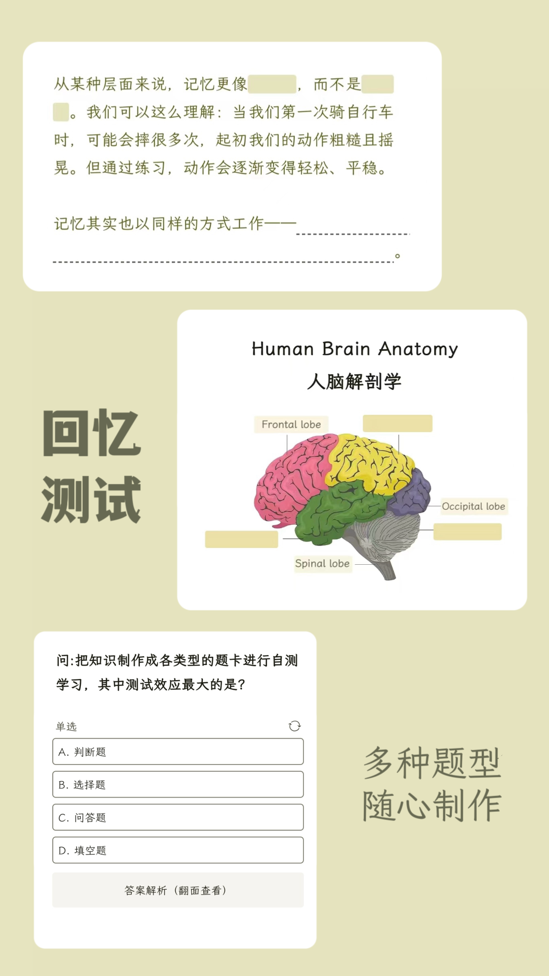 刻记