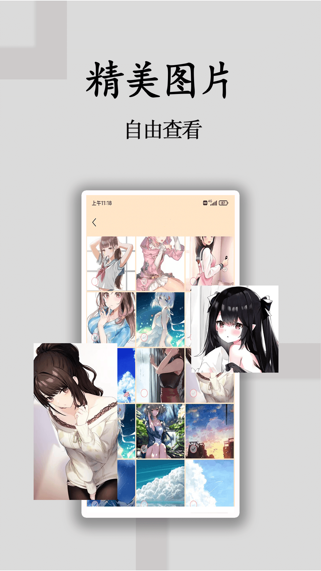 伊颜视频播放器截图3