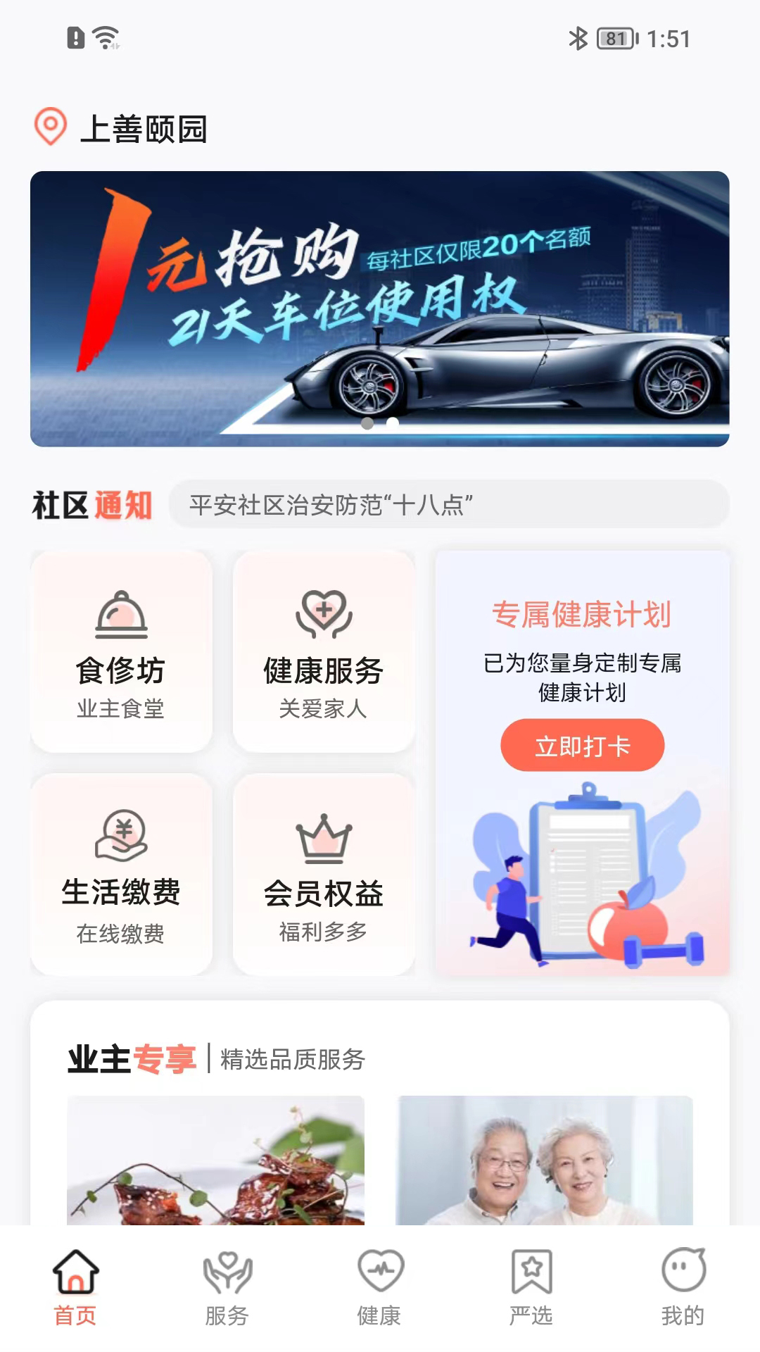 来康郡主截图1