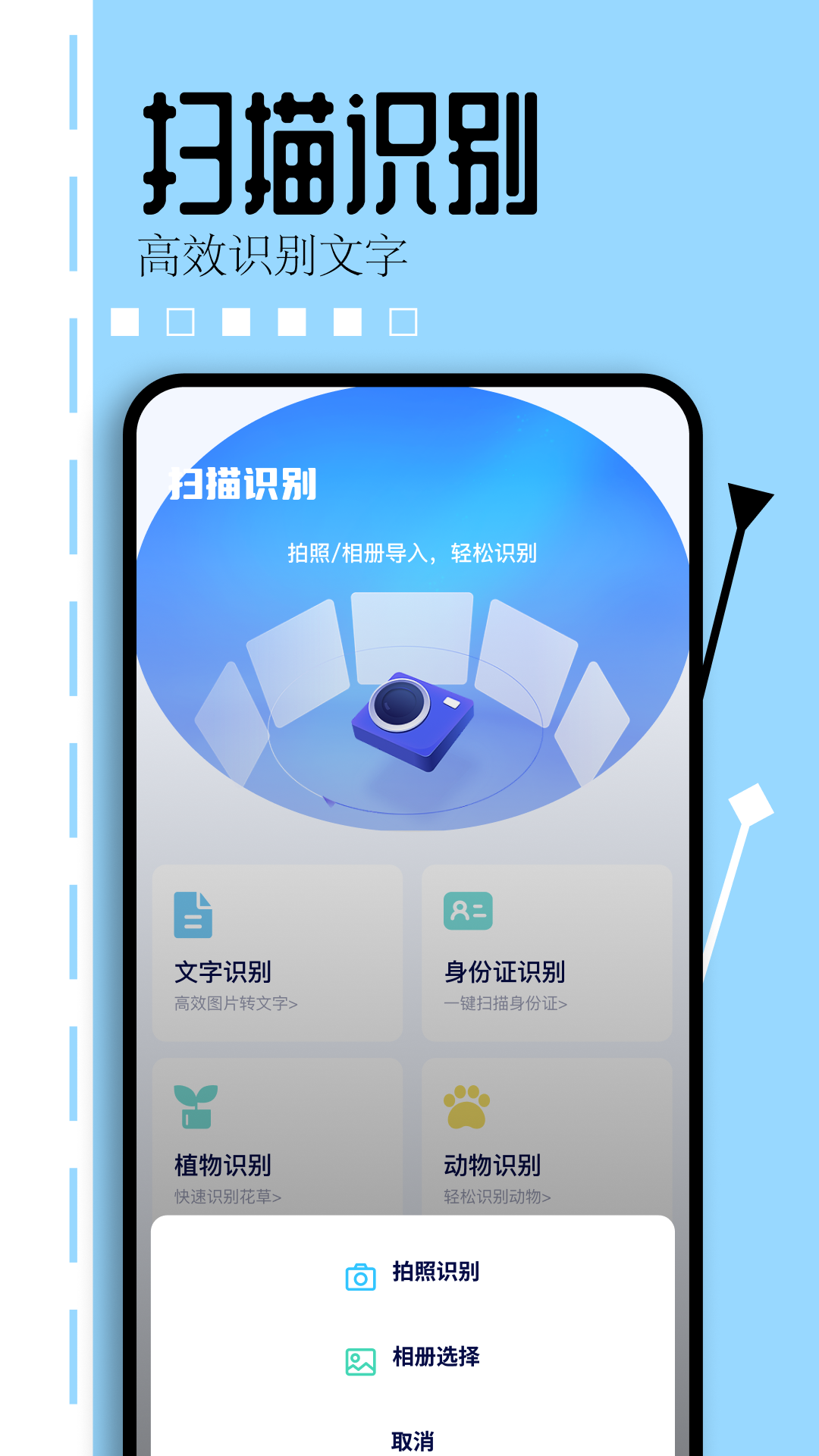 唯梦工具箱截图3