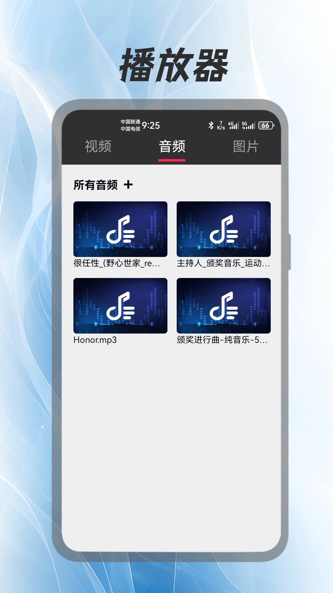 小小播放器