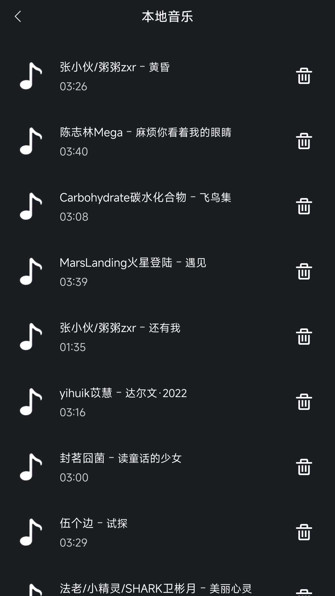 午夜播放器