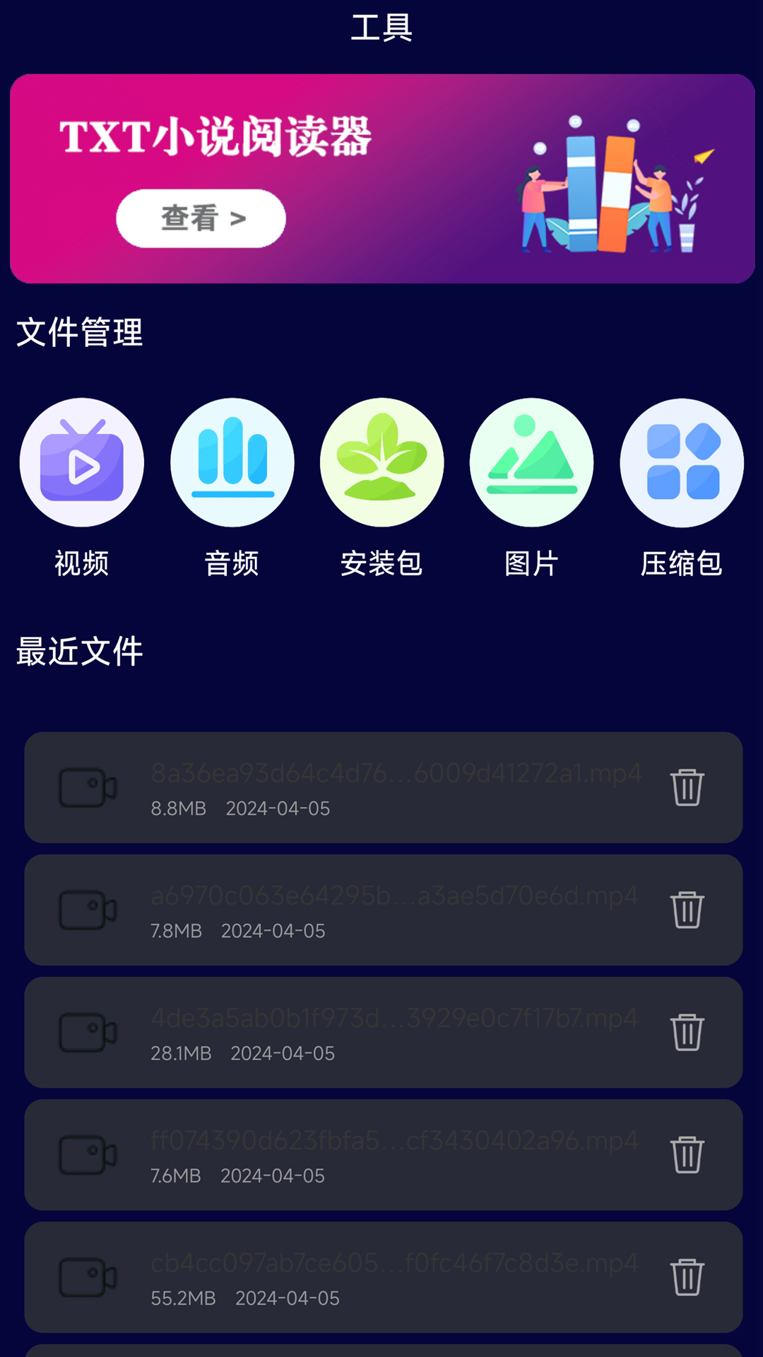 午夜播放器