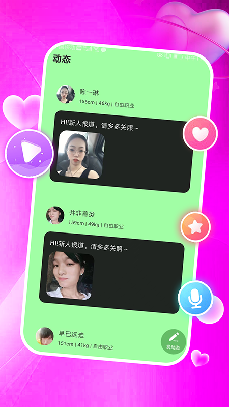 悠悠我心截图2