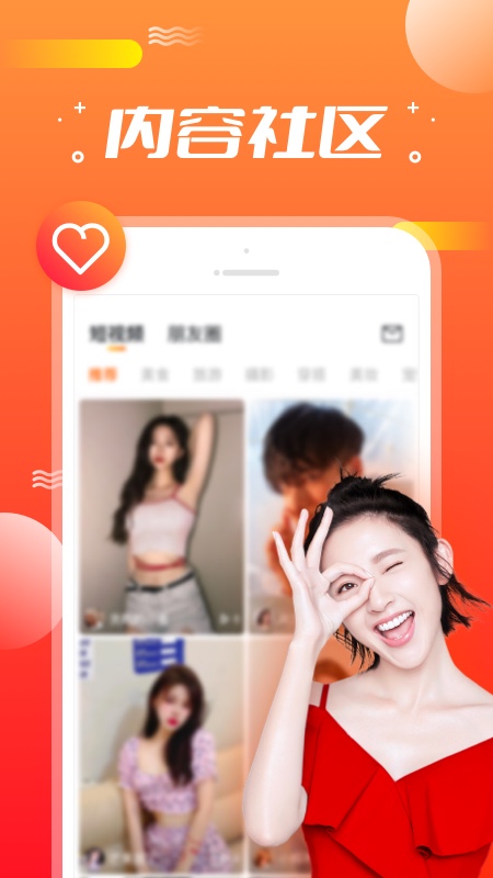 欧拉直播截图3
