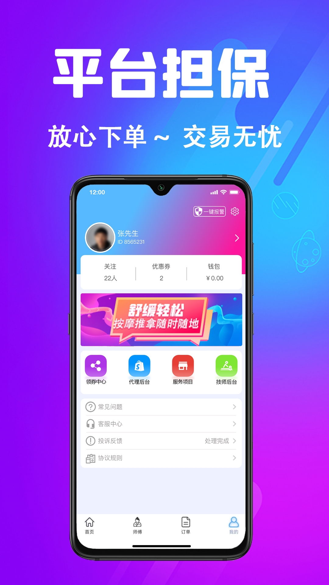 每约截图3