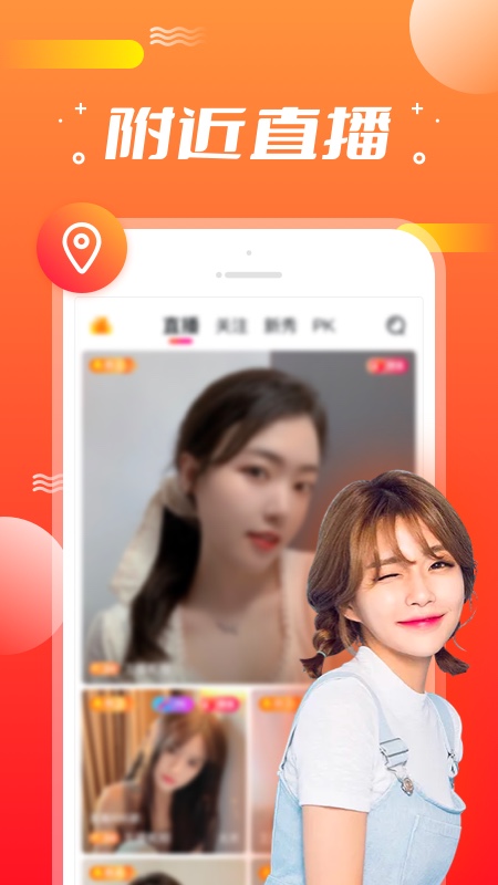 欧拉直播截图1