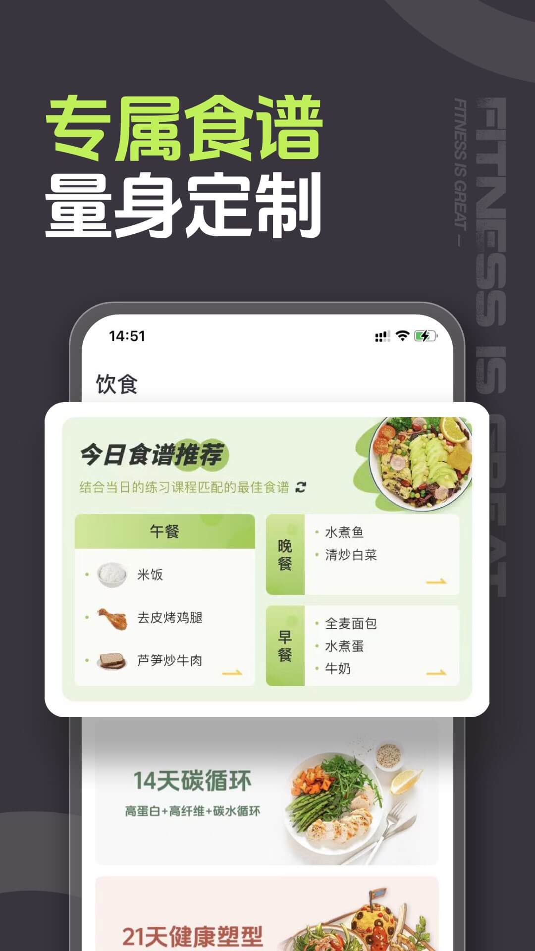 型动健身截图3