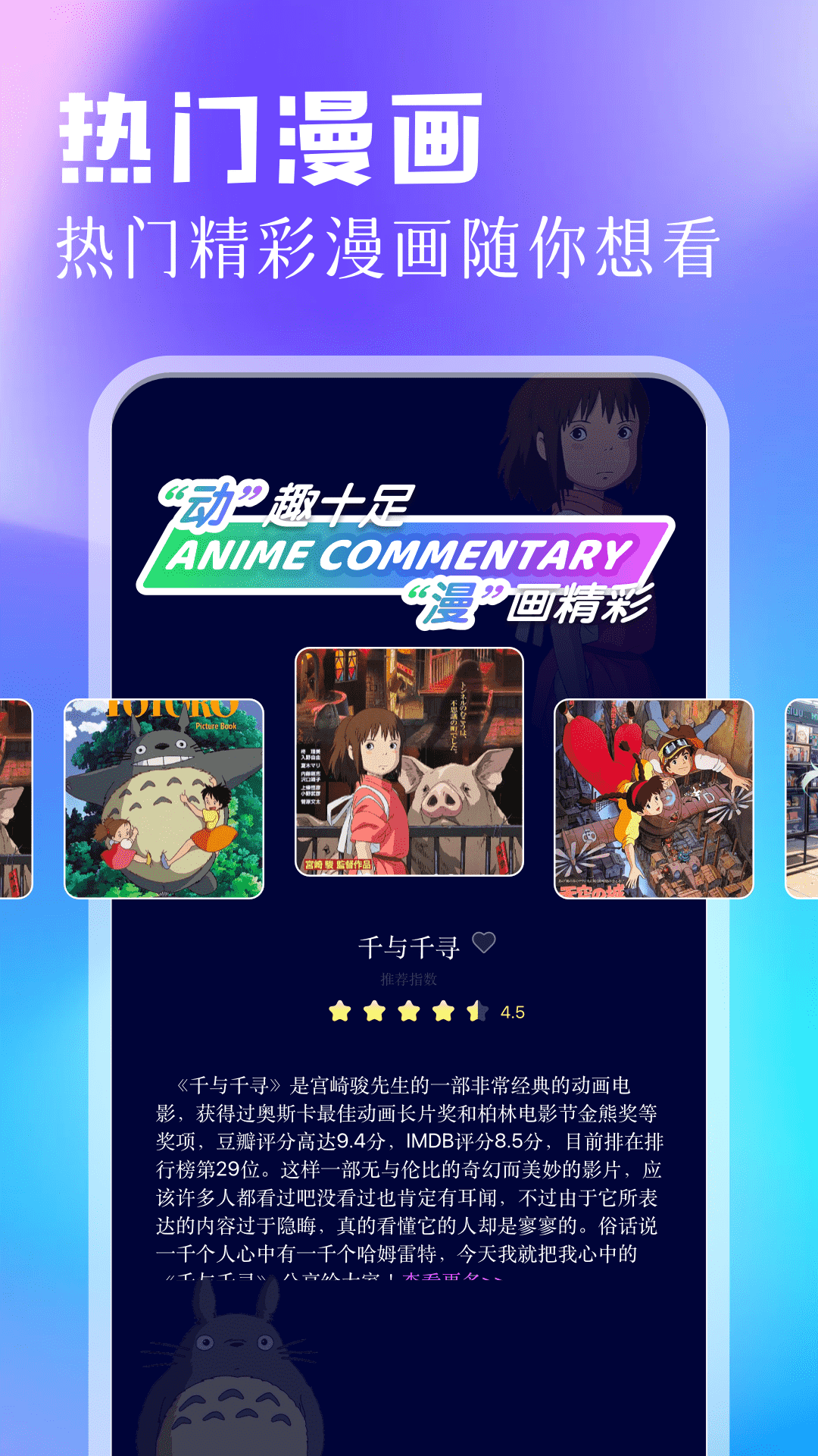 一眈app