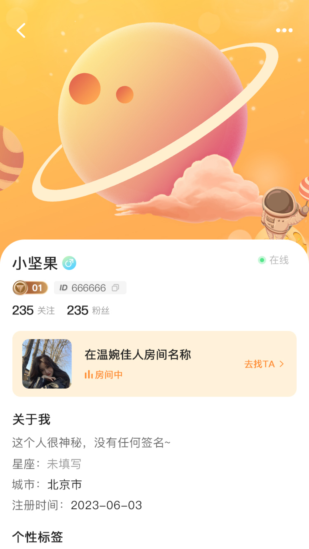 曲奇派对