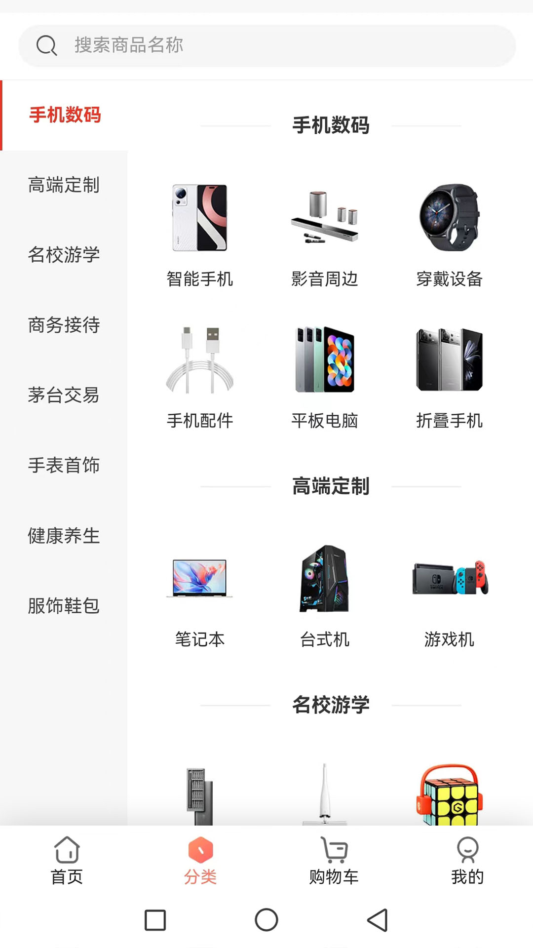 前沿好礼截图3