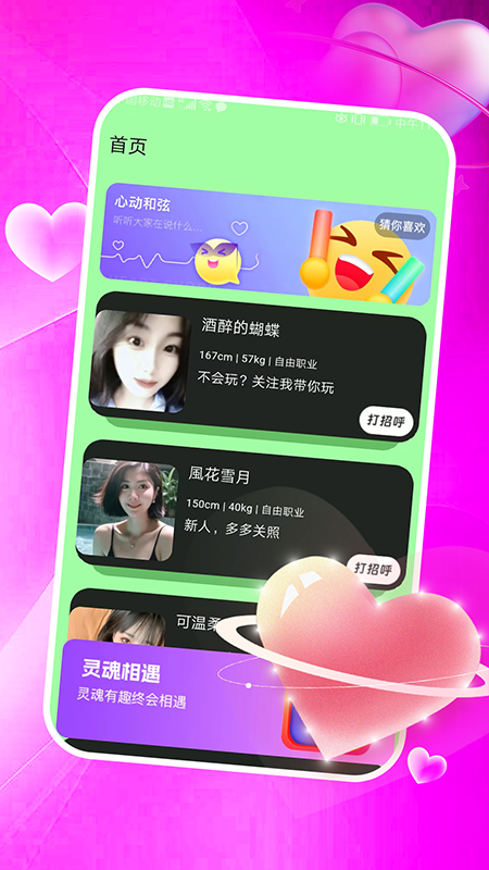 悠悠我心截图1
