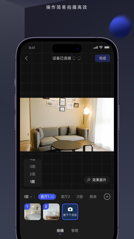 临感vr截图