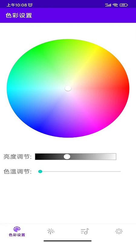 炫彩律动截图1