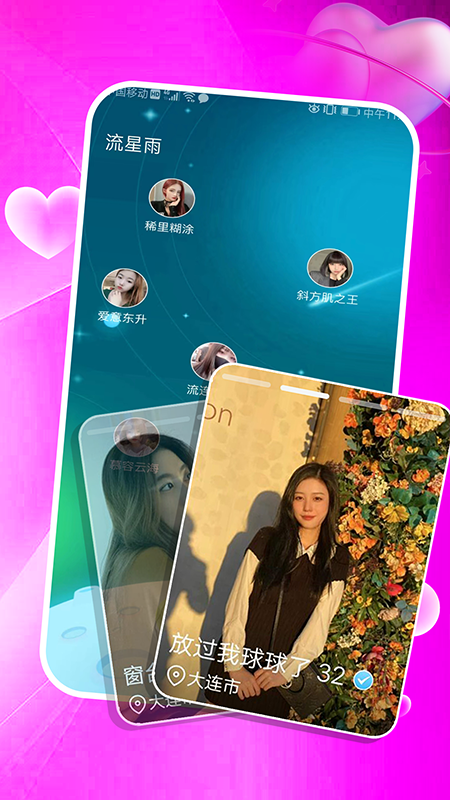 悠悠我心截图3