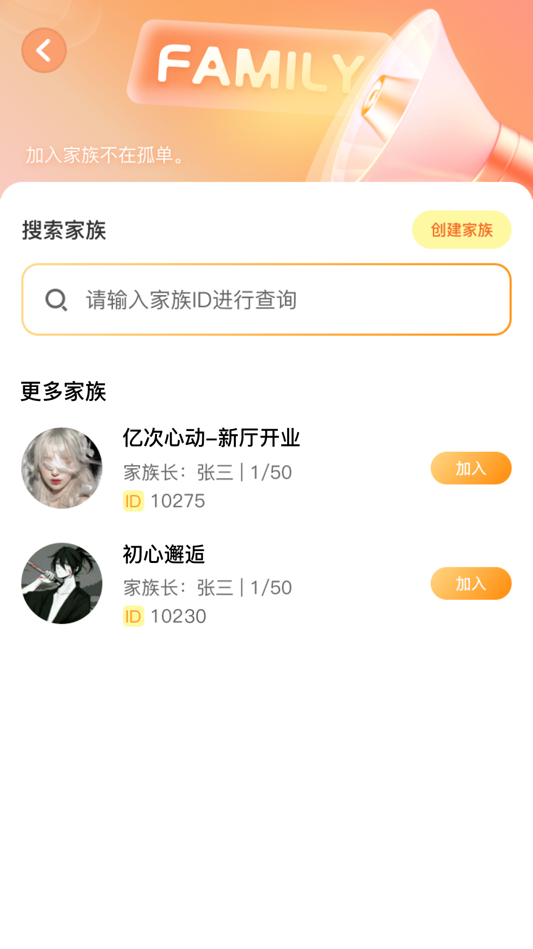 曲奇派对