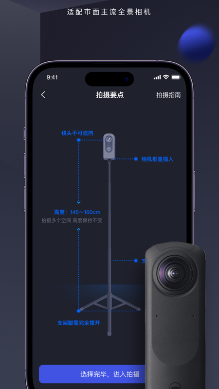 临感vr截图