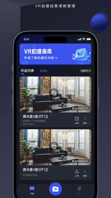 临感vr截图
