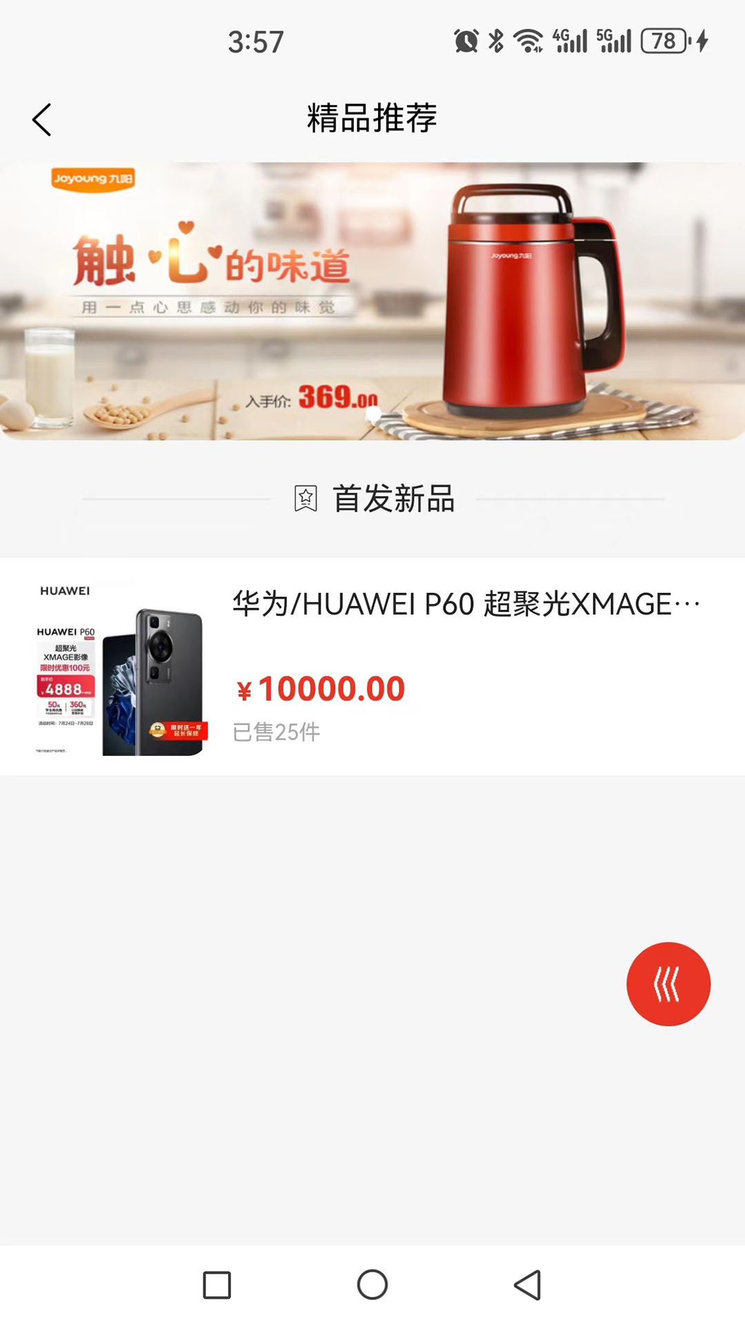 前沿好礼截图2