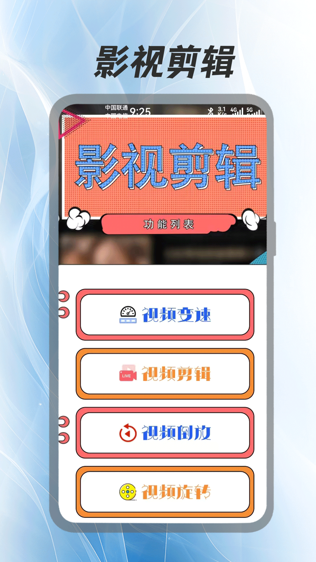 小小播放器