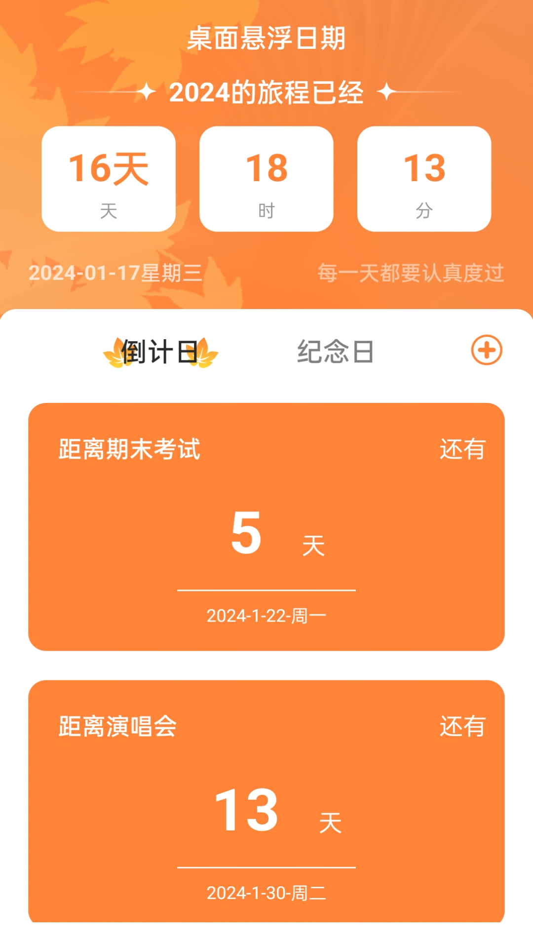 岁月wifi