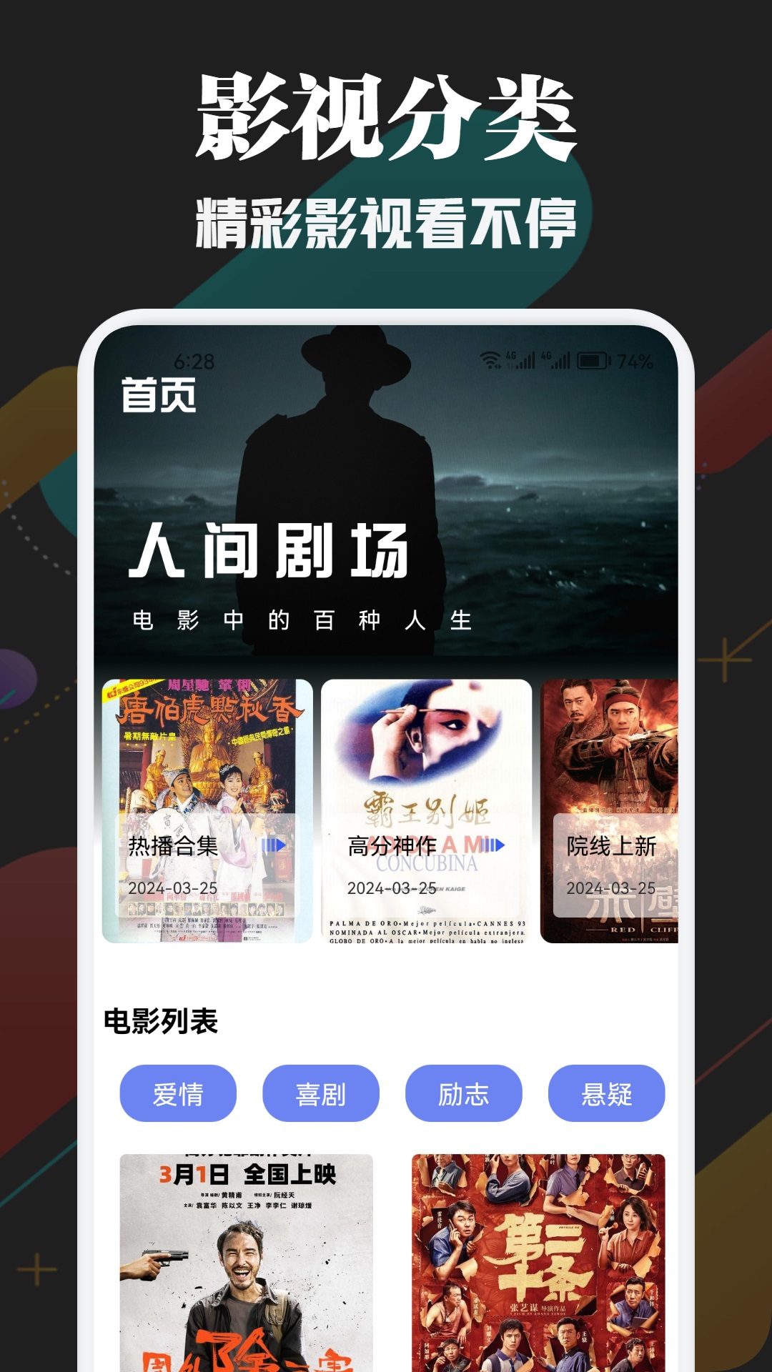 种子追剧播放器截图1