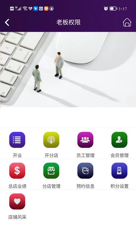 蜜蜂会员截图3